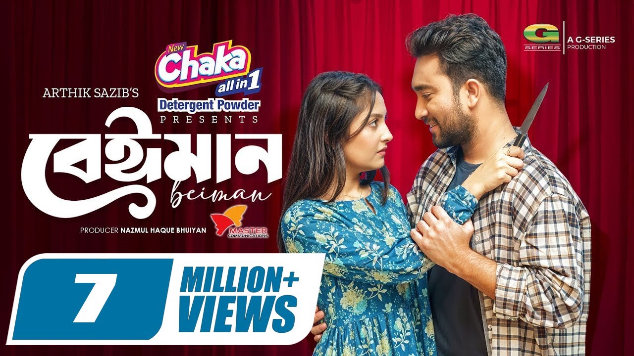 Beiman | বেঈমান | Full Natok | Jovan | Niha | Arthik Sazib | New Bangla Natok 2025