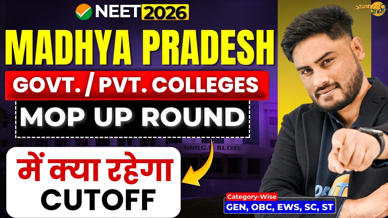 What will be the Cutoff for MP NEET Counselling Round 3 | Round 1 vs Round 2 vs Round 3 Cutoff