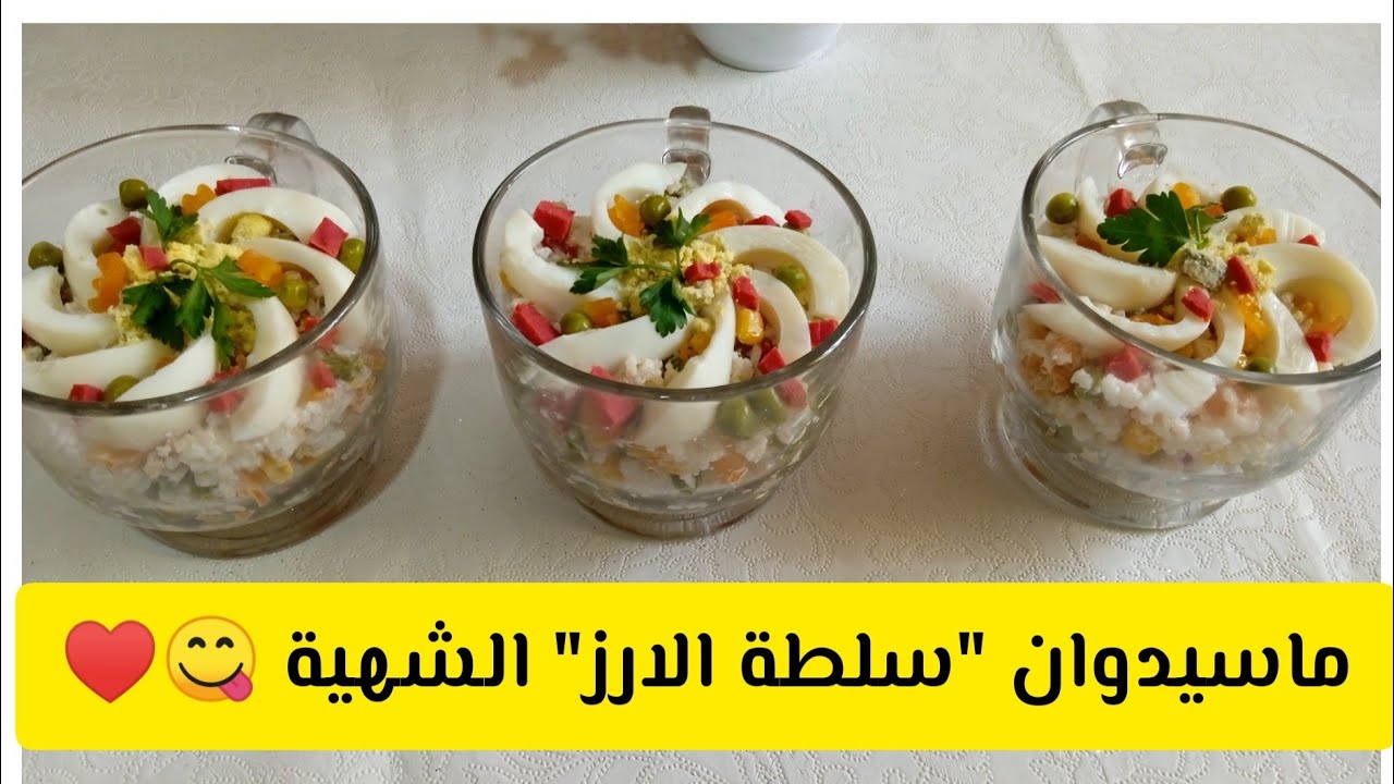 ماسيدوان  الكؤوس بشكل راقي 😍