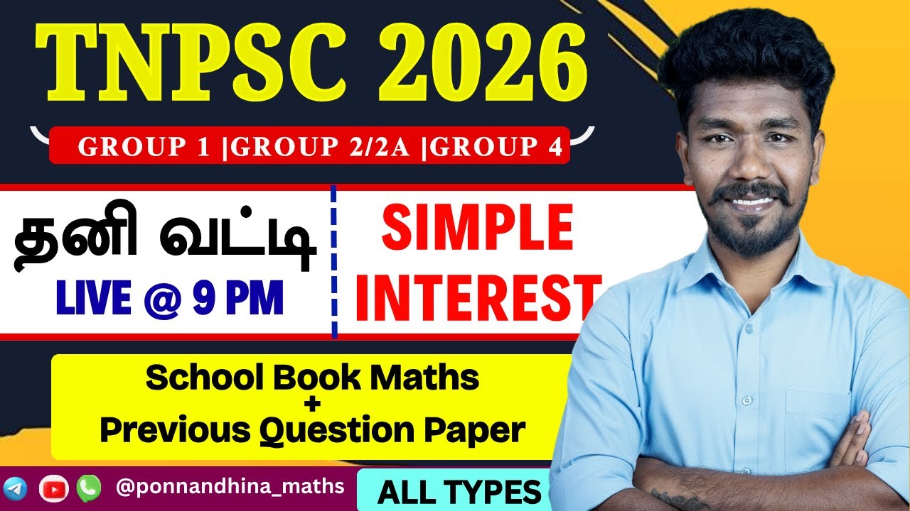 🔥Class-15 🎯தனி வட்டி | SIMPLE INTEREST 🛑BASIC to ADVANCE CONCEPT🏆MCQ  | Group 4, 2, 2A 2026 PONNAN