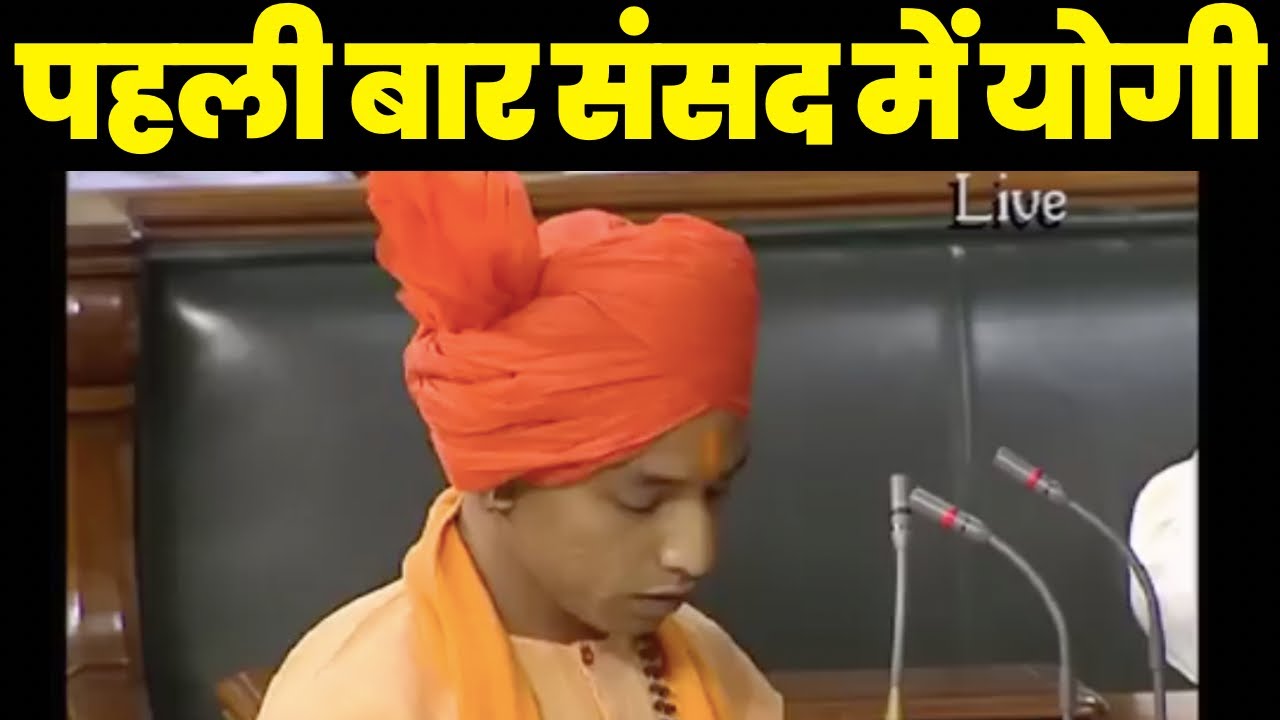Yogi Adityanath Oath in Parliament | Yogi speech in Sanskrit | S News India