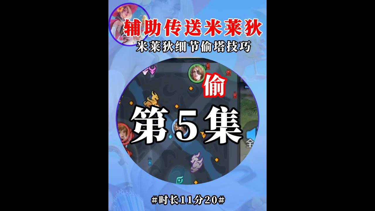 阿凡换了新发型，米莱狄嘎嘎包赢 #阿凡玩游戏 #阿凡米莱狄 #传送米莱狄 #米莱狄教学 #王者荣耀