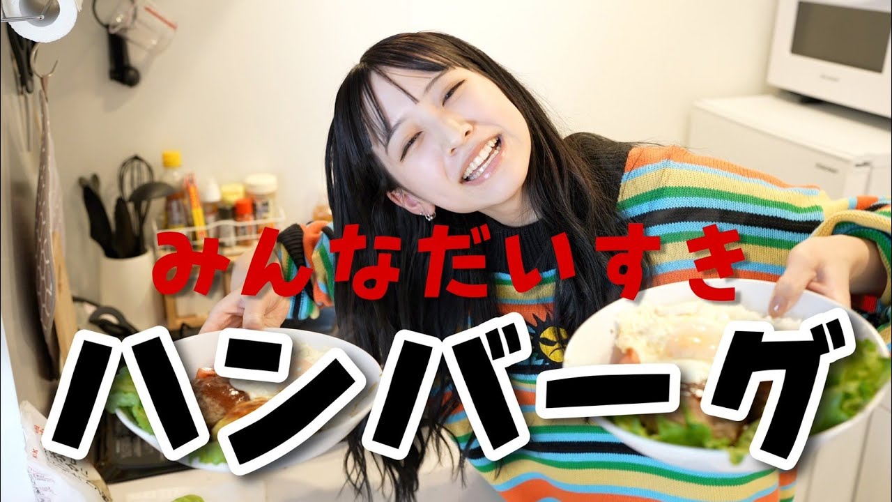 JKママが作る家庭料理