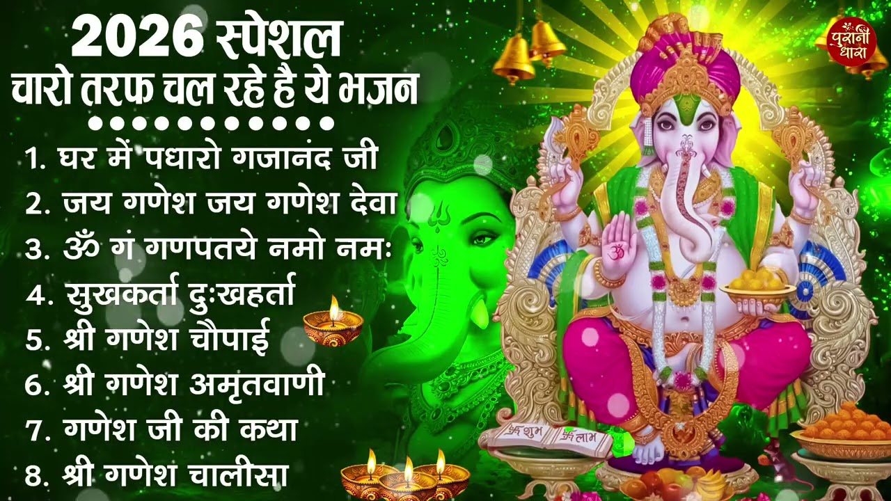 नॉनस्टॉप गणेश भजन | Nonstop Ganesh Bhajan | Ganesh Ji Ke Bhajan | Ganesh Song | Ganesh Ji Ke Aarti