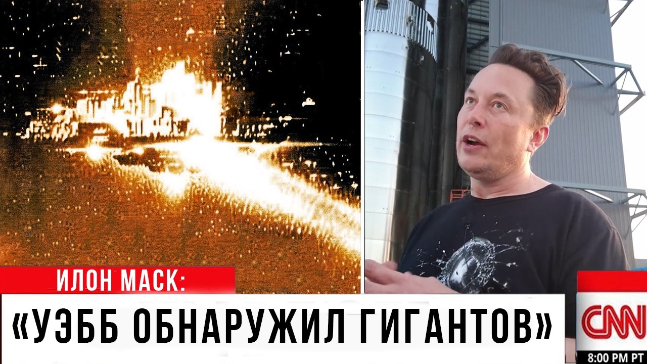 МИНУТУ НАЗАД: ТЕЕЛЕСКОП ДЖЕЙМС УЭББ ПРИВЁЛ В ШОК УЧЕНЫХ И ФИЗИКОВ!