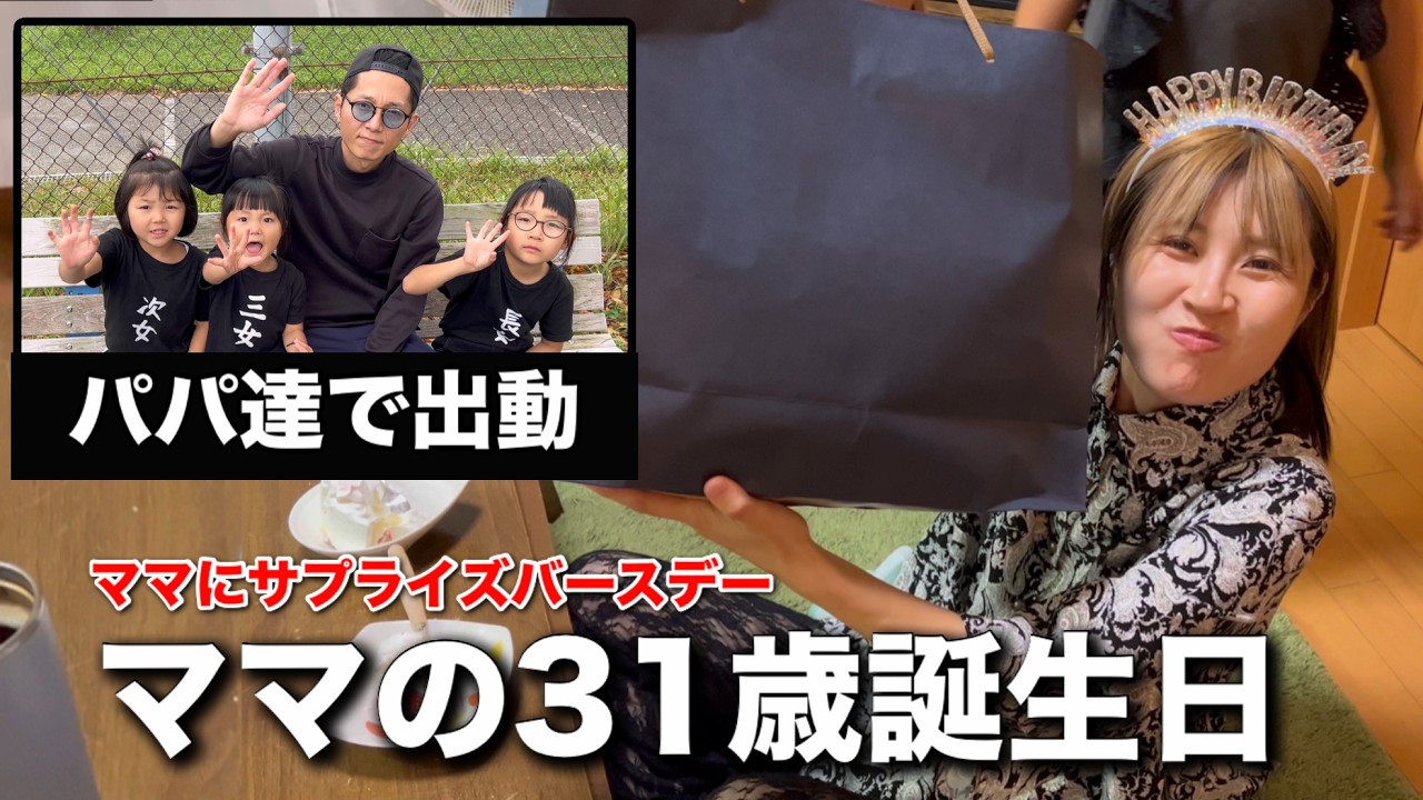 【落とした】三女がママの誕生日プレゼントを無くした？三姉妹がママへの誕生日プレゼントを買う日