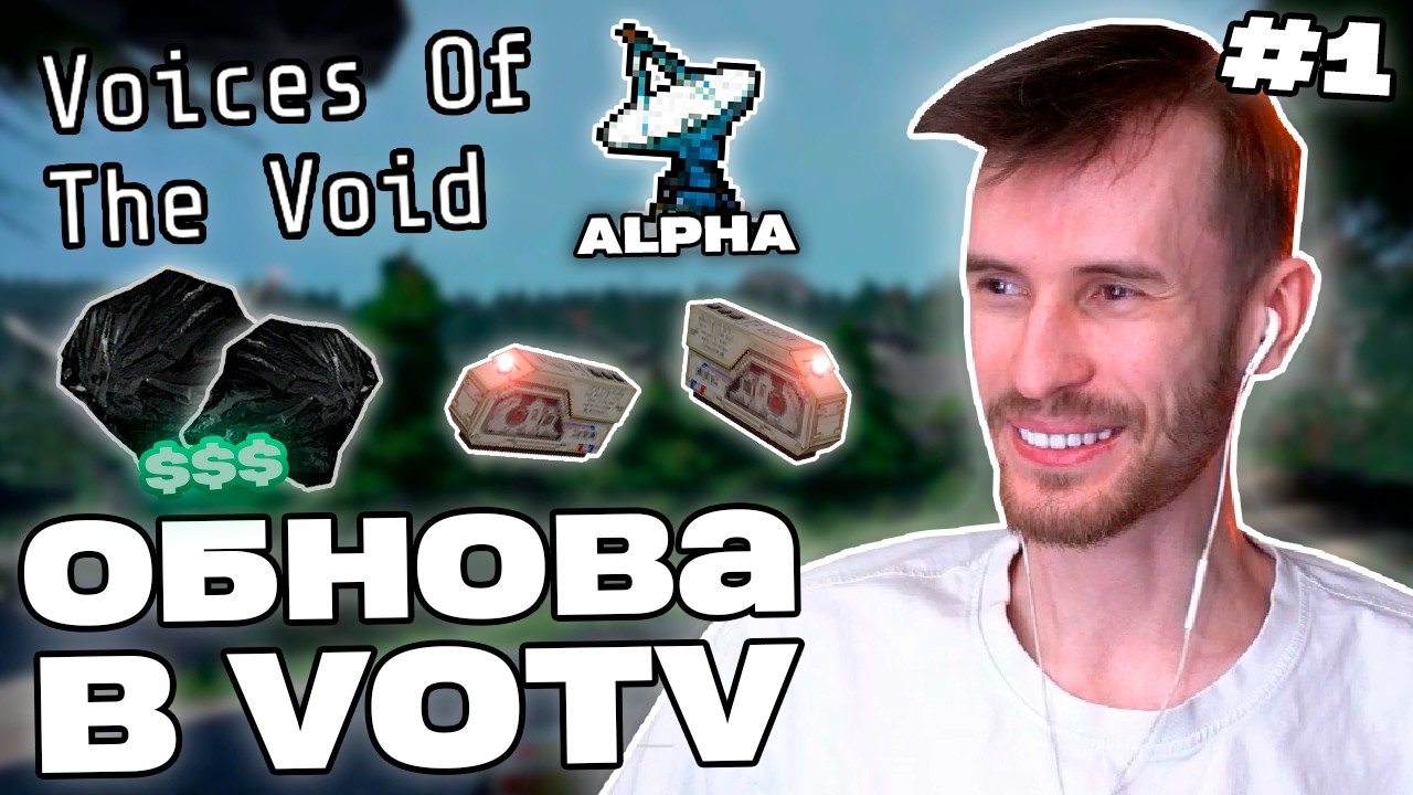Заквиель ВЕРНУЛСЯ В ВОТВ | Новые механики, сигналы и FRED UROV | VotV [Alpha] #1 | Нарезка Заквиеля