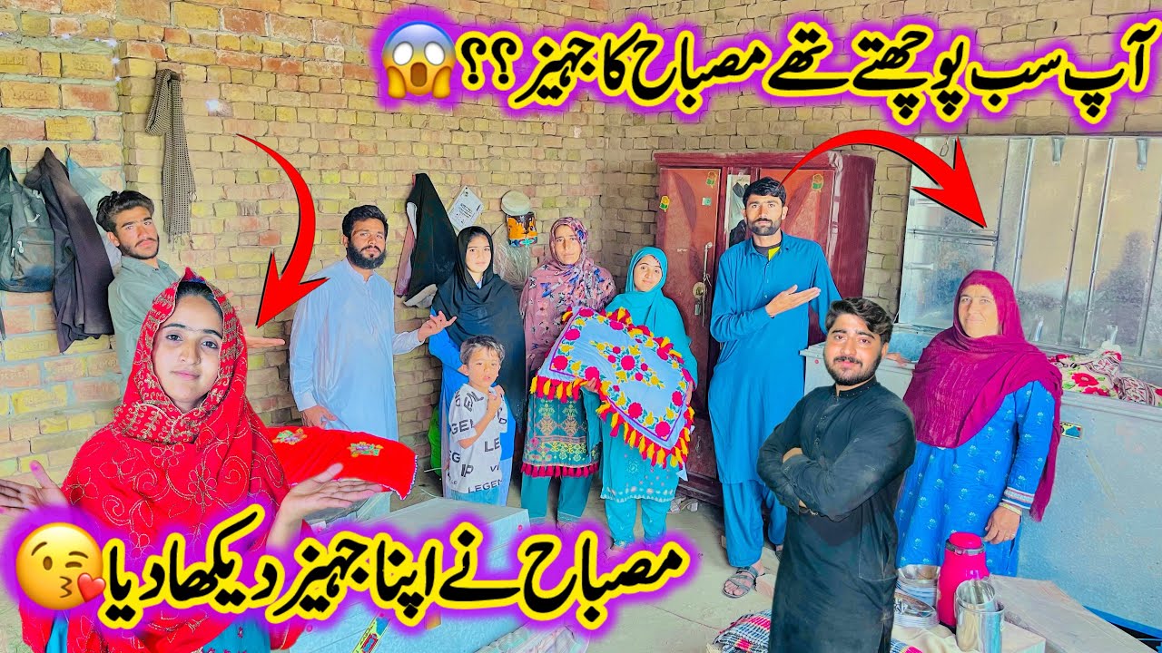 Ap Sub Pouchty Thy☺️| Aj Misbah Ka Jahez Bhe Dekha Dia😇|Misbah Village Life 2026 Pak Vlogs 