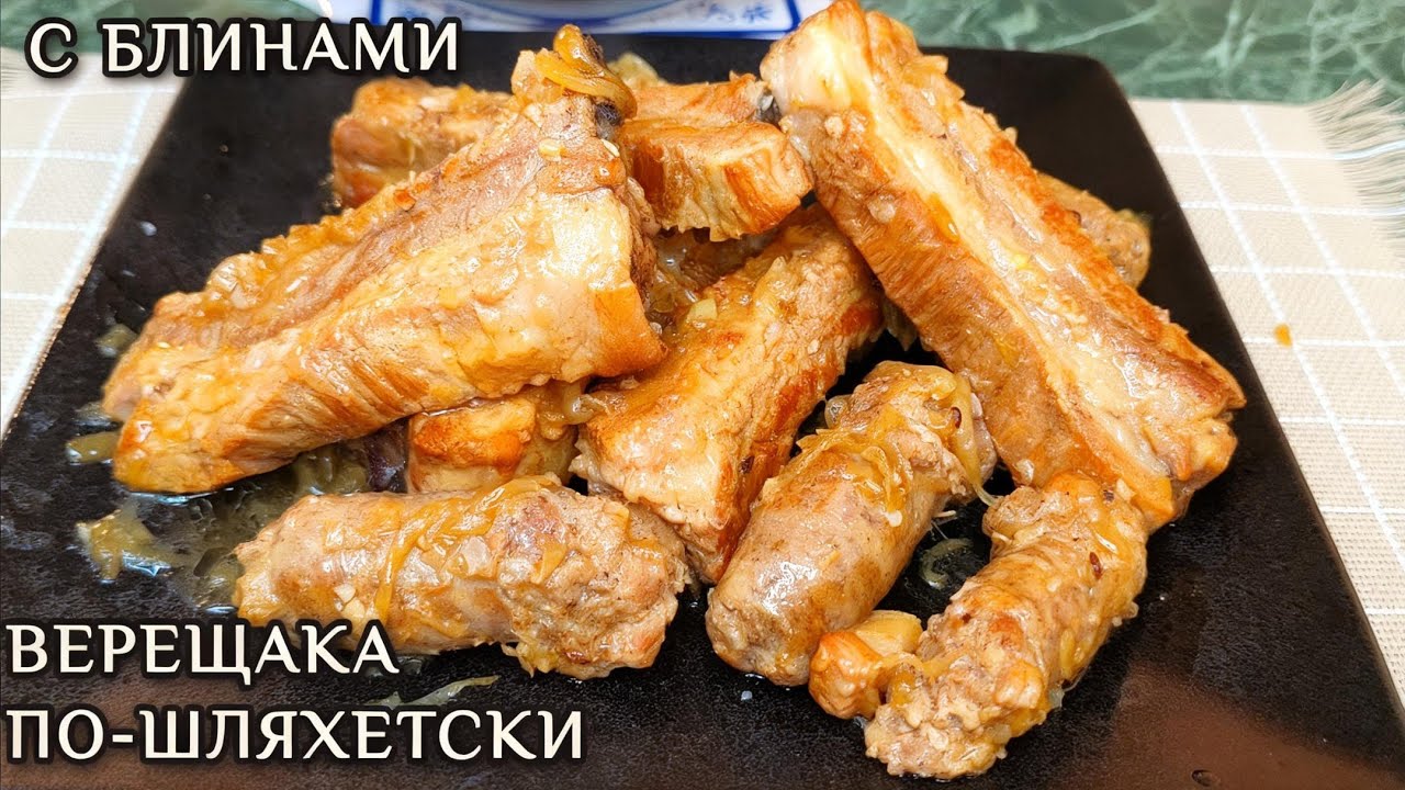 ВЕРЕЩАКА ПО-ШЛЯХЕТСКИ. Старинный белорусский рецепт в глиняном горшке. Национальная кухня Беларуси