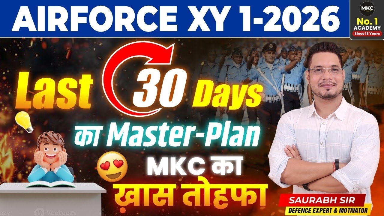 How to Crack Air force in One Month? Last 30 Days Strategy to Crack Air force 01/2026 Exam