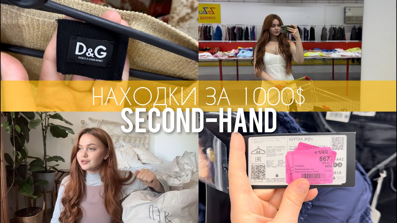 УДАЧА в СЕКОНД-ХЕНДЕ💎 и винтажный ЛОТ от плохого поставщика -60,000Р 🤦‍♀️🤬