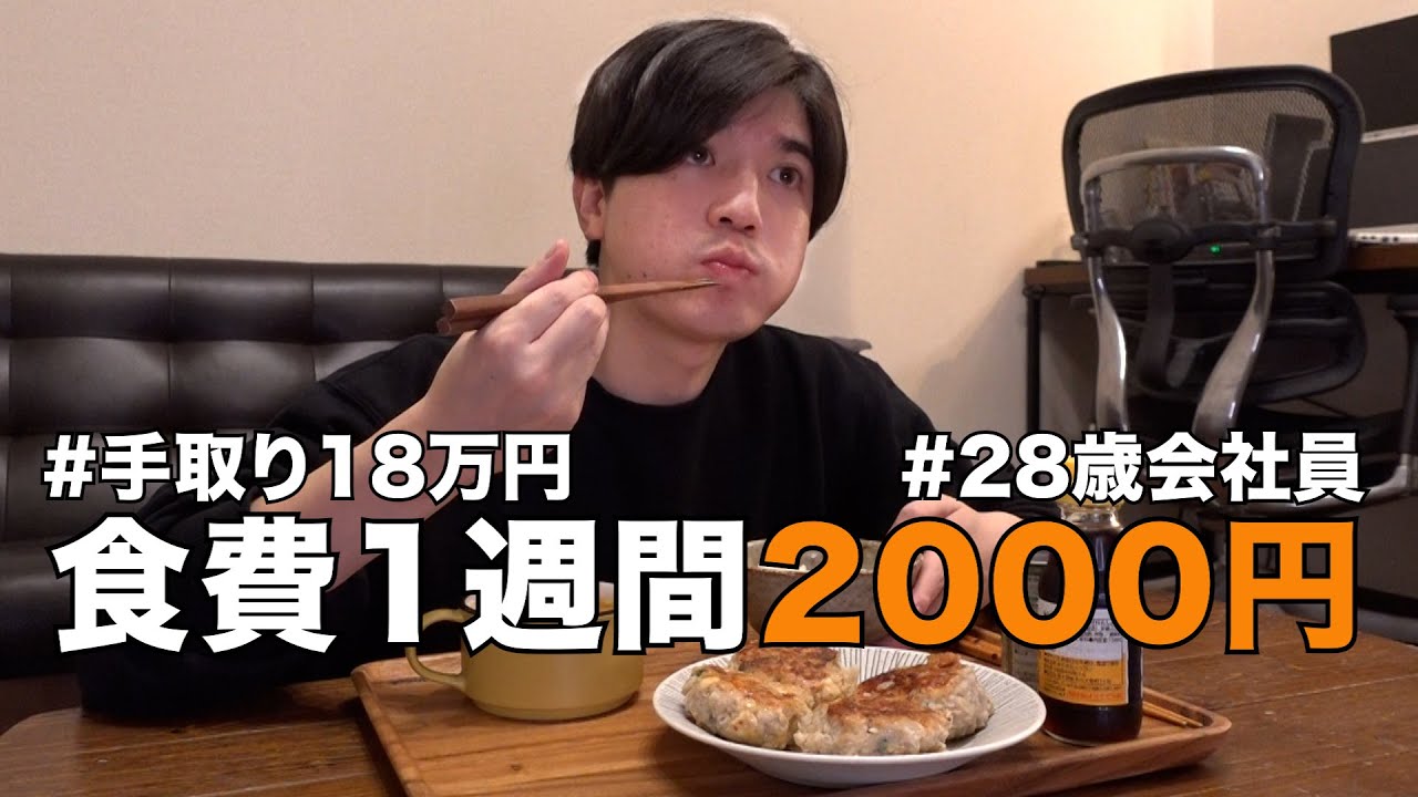平日5日間×1日3食を2000円で過ごす。 | 激安野菜を買ったら虫が混入してた…