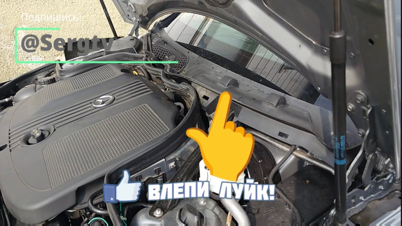 Как добраться до моторчика стеклоочистителя на w204? 🤔
