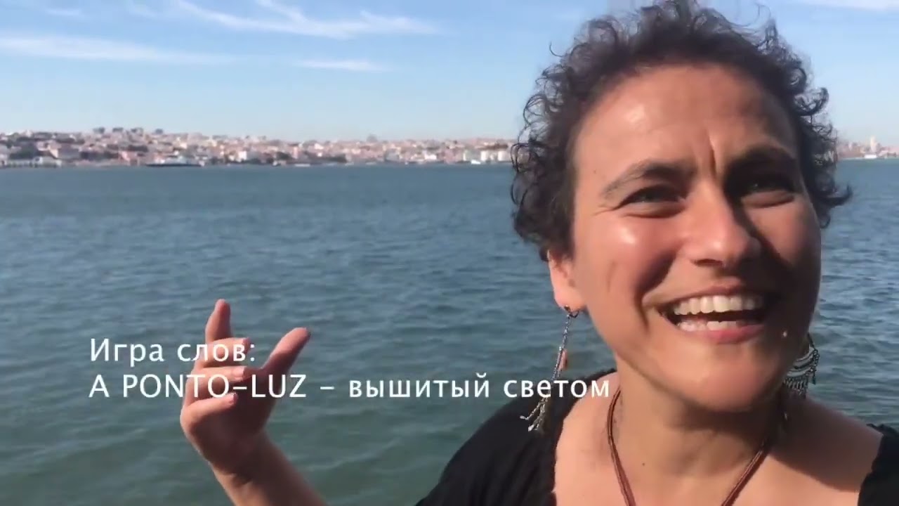 Фаду урок с Диной Паулиштой. Выпуск 1. Lisboa Menina e Moça