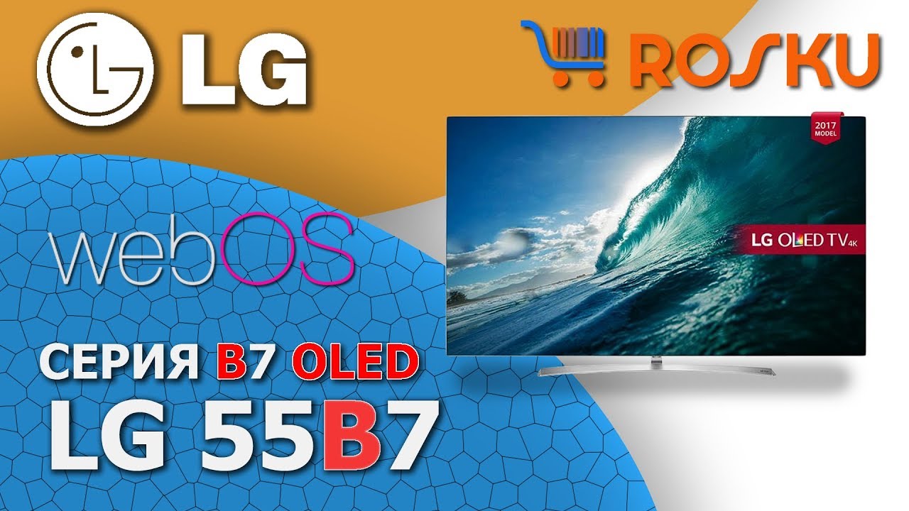 Кто сказал "Вау"?😱 Обзор 4K OLED ТВ от LG серии B7 на примере 55B7  ( 55b7v / 65b7 / 65B7v )