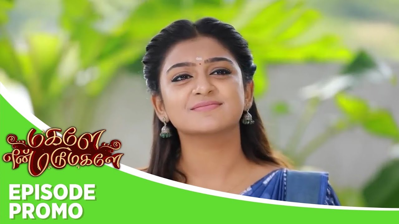 Magale En Marumagale | Episode Promo | 20th January 2026