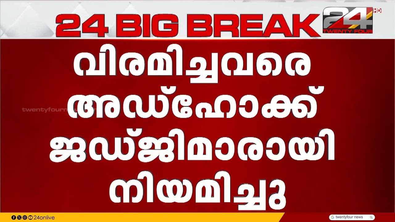 അലഹബാദ് ഹൈക്കോടതിയിൽ വിരമിച്ചവരെ അഡ്ഹോക്ക് ജഡ്ജിമാരായി നിയമിച്ചു