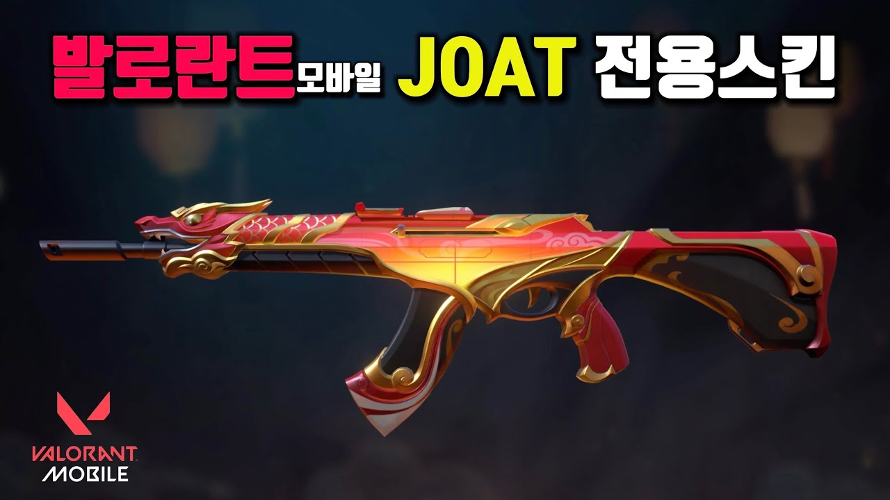 JOAT인줄 알았는데 알고보니 GOAT스킨?