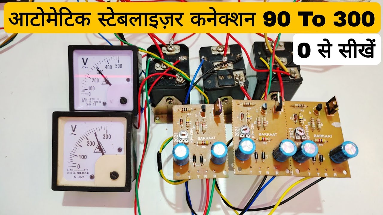 Automatic Stabilizer Connection Autocut Board Ke saath Complete Connection Op 220v To 250v