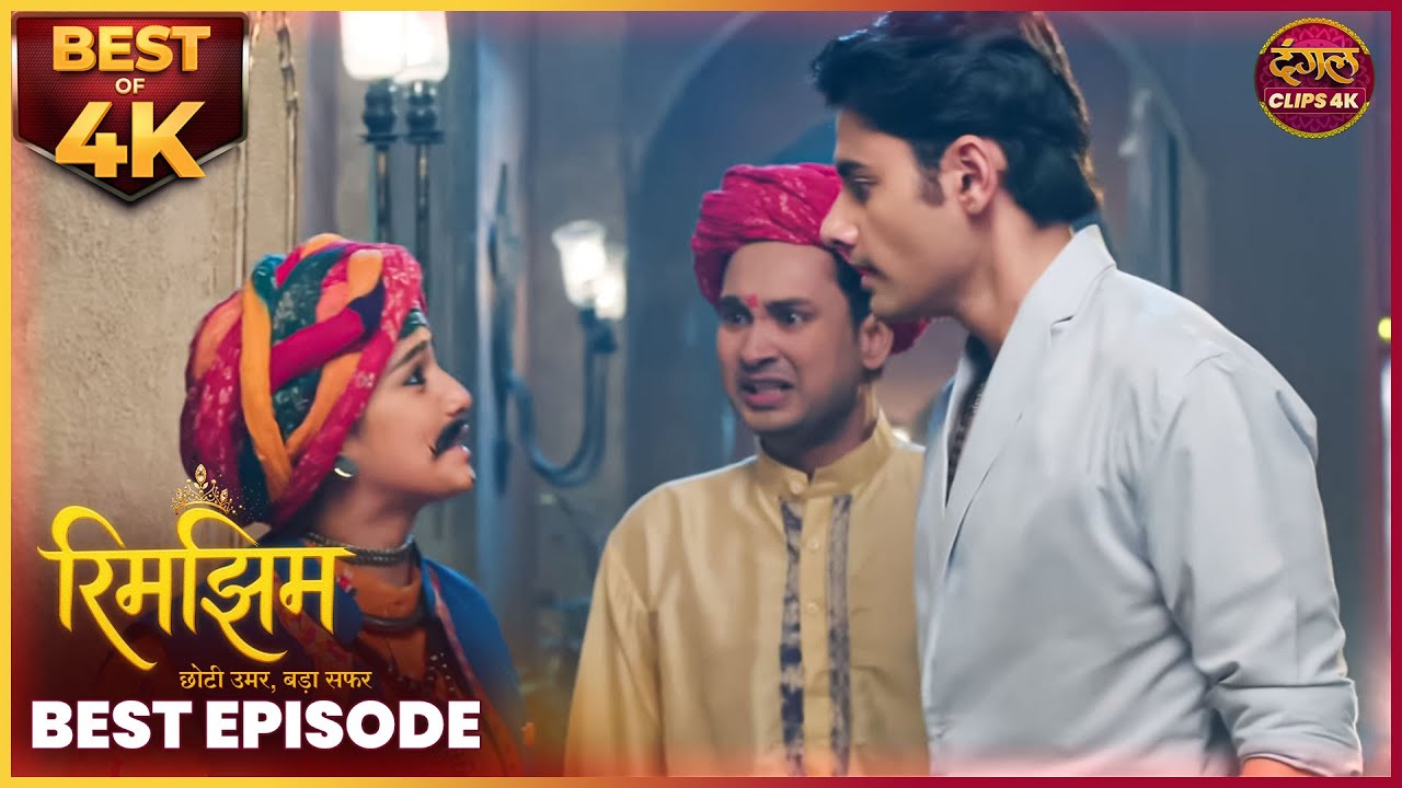 रिमझिम के नाम पर रचा गया सबसे खतरनाक खेल! | RIMJHIM | Best Scene | Dangal TV