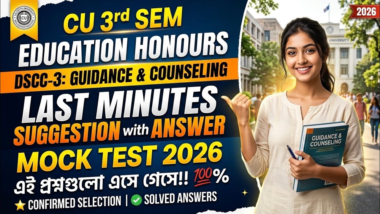 CU 3rd semester education honours suggestion 2026 | CU 3rd semester education honours suggestion