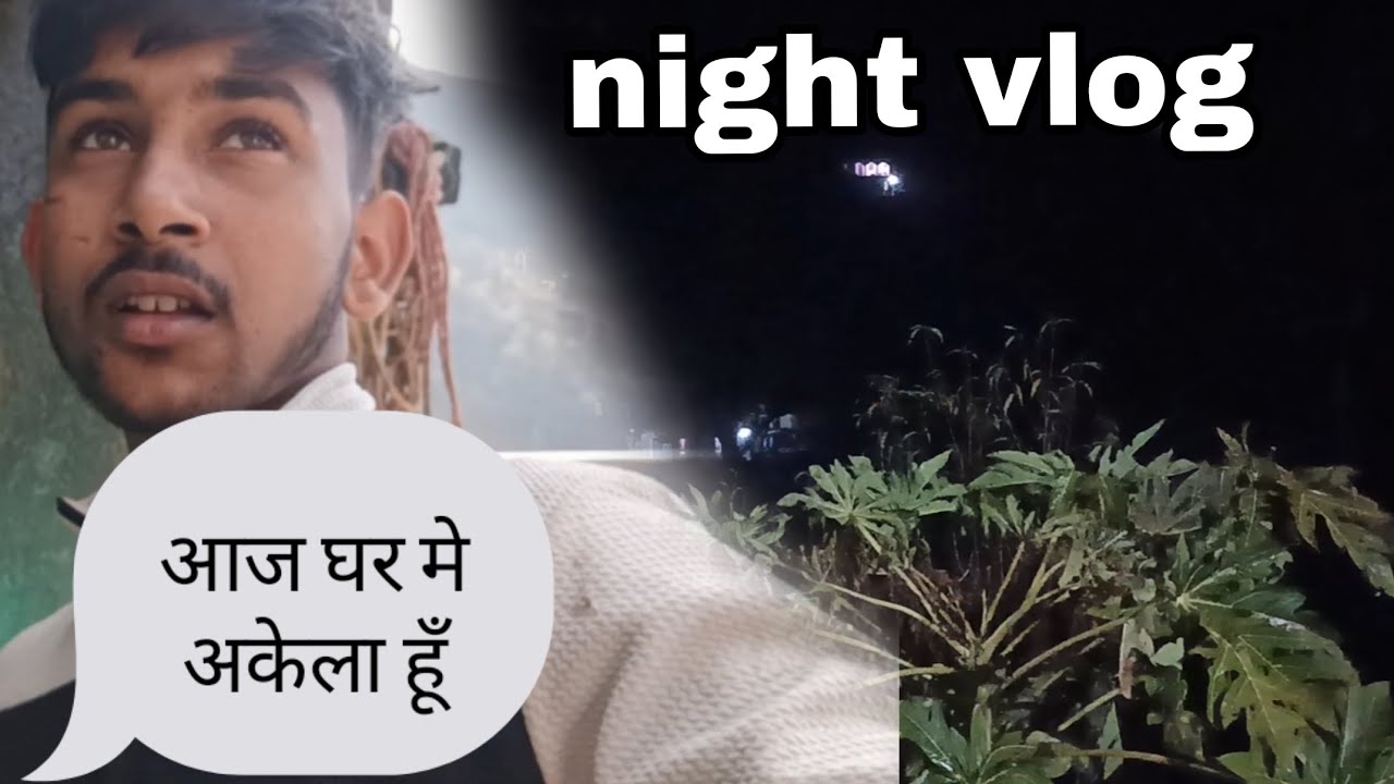 जंगलो के बीच घर || घर मे अकेला ||  night vibe UTTRAKHAND के गाव || #viral #uk  #vlog #yt #trending 
