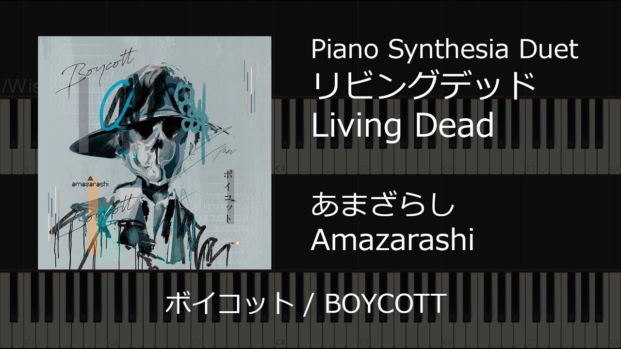 Amazarashi - Living Dead; リビングデッド (Synthesia piano duet)