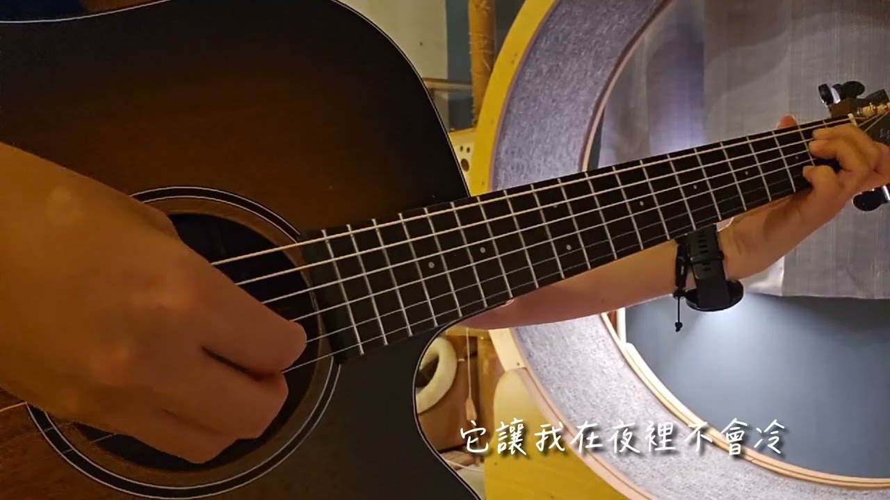 那英-夢一場（cover 吉他練習）