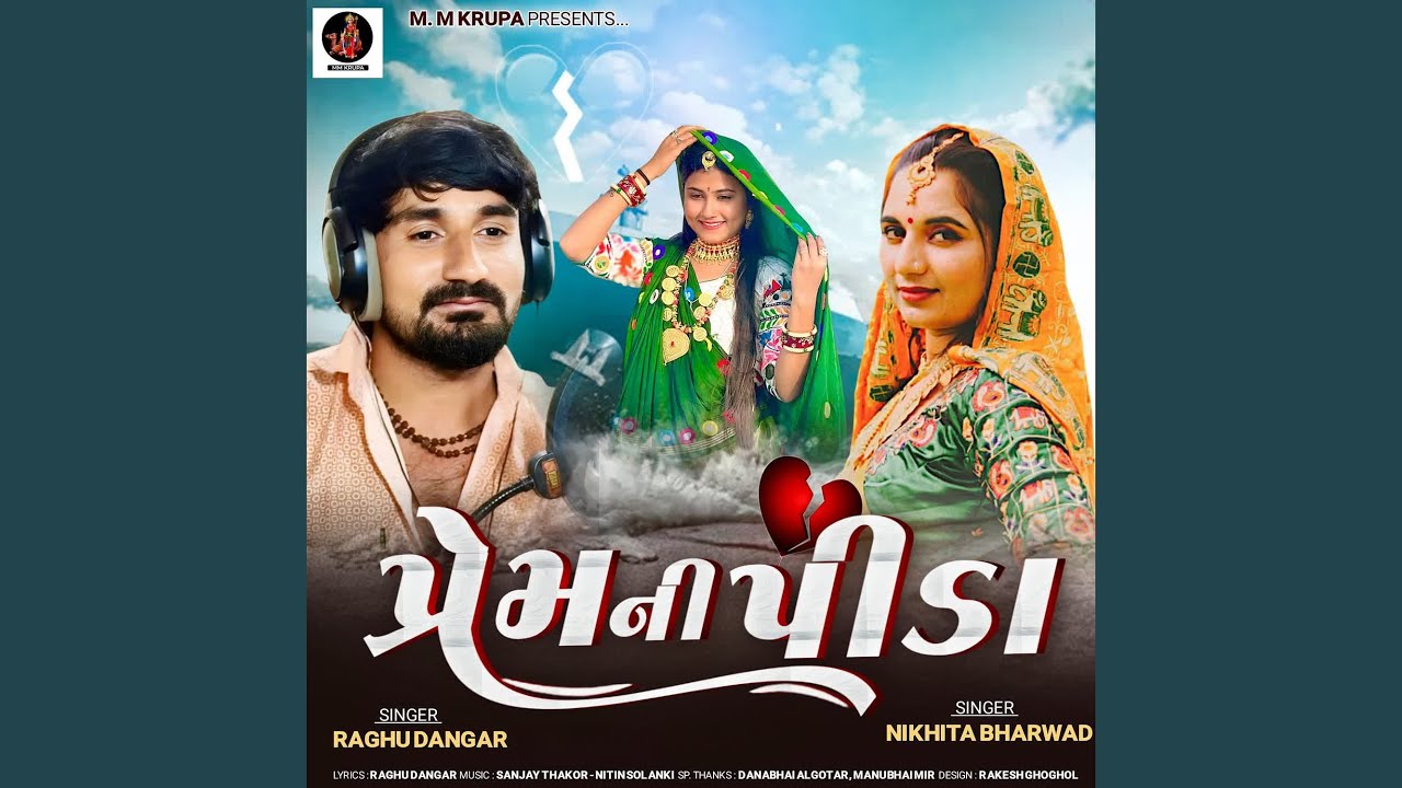 Prem Ni Pida
