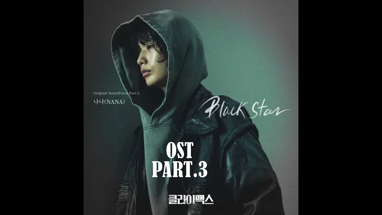 Black Star💚 | Climax | OST PART.3 | By:Nana | 2026