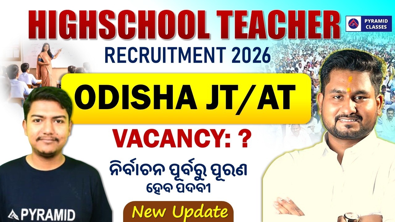 Odisha teacher recruitment 2026 | upcoming junior teacher vacancy in 2026 | pyramid classes