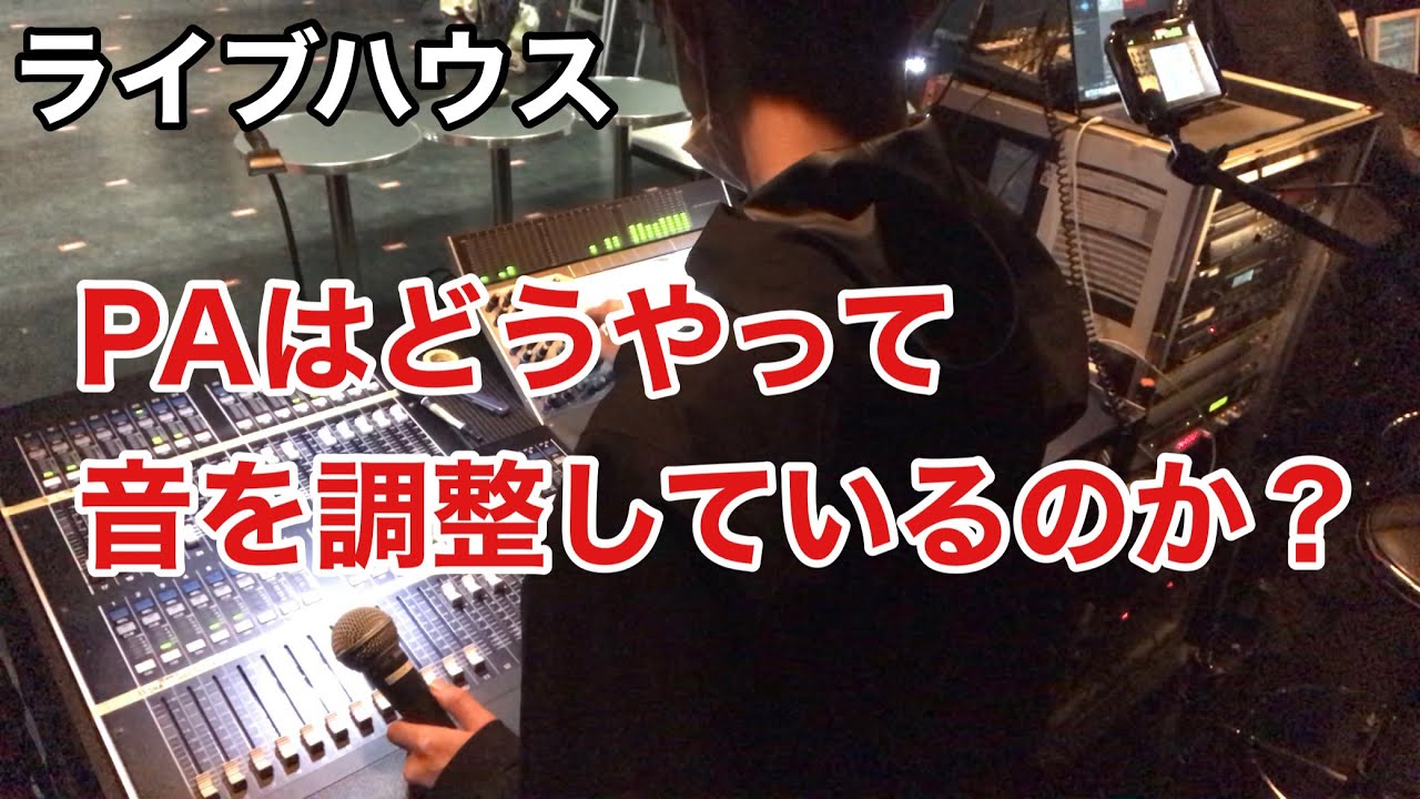 【PA】ロックバンドのリハーサル【Chimothy→】