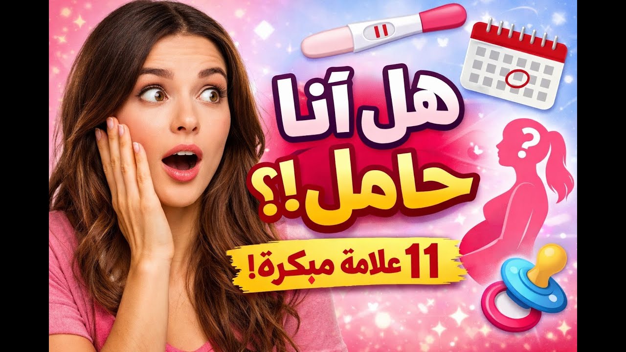 هل تتساءلين 