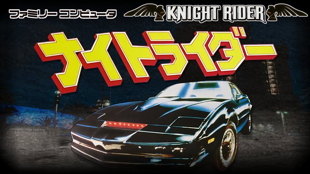 ナイトライダー （ファミコン版）プレイ動画 / Knight Rider (FC / NES) Playthrough