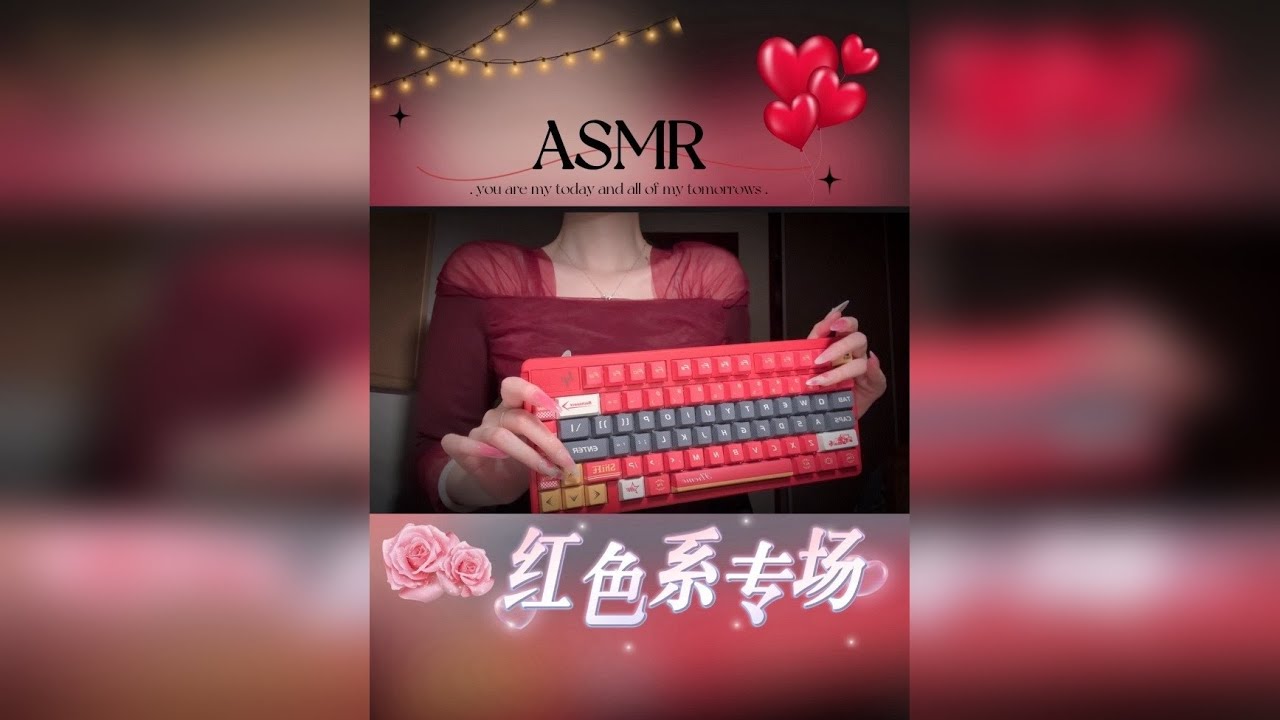 红色系专场祝大家新的一年红红火火