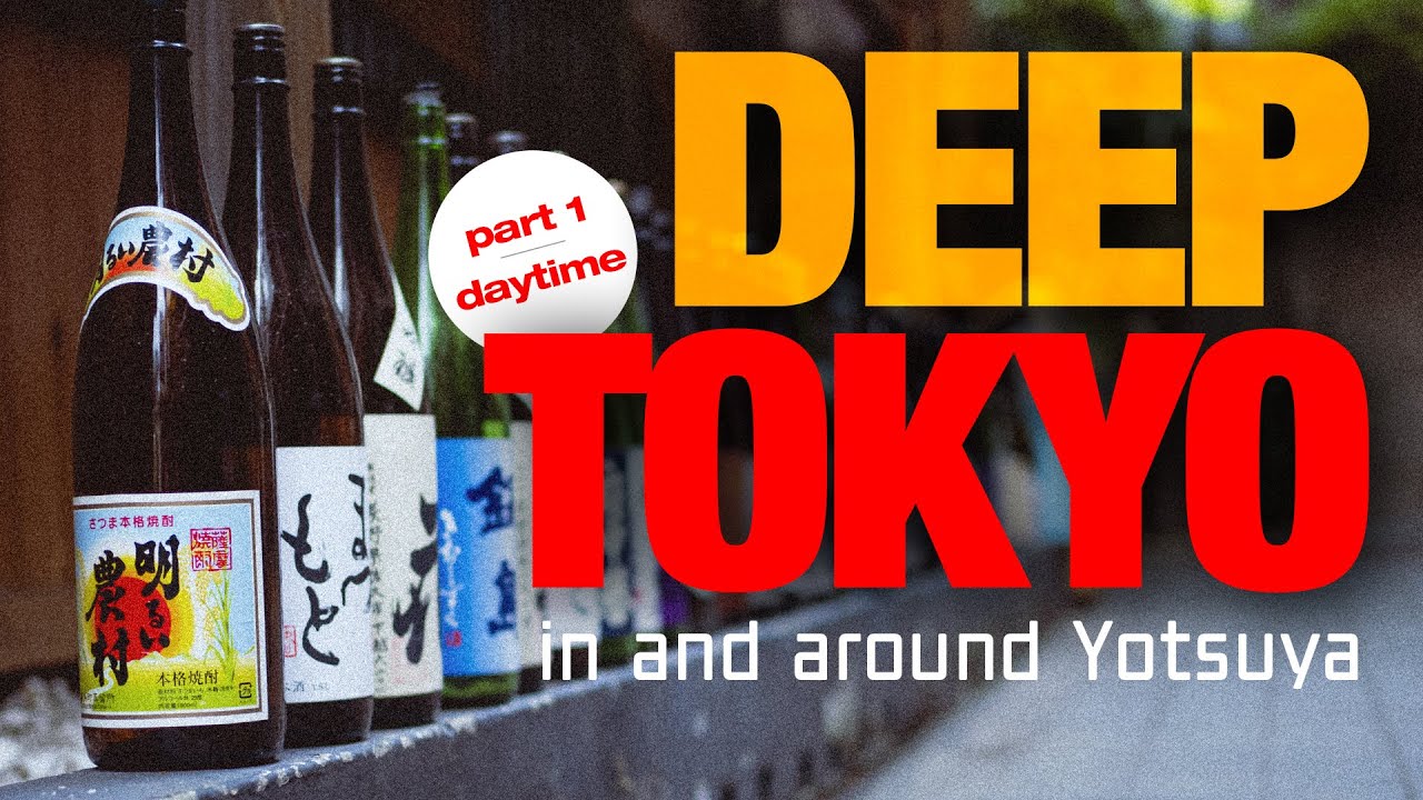 Deep Tokyo 🇯🇵 Street Photography with a local - YOTSUYA