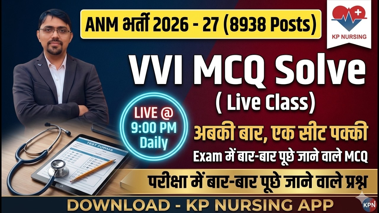 BTSC ANM EXAM PREPARATION II TOP VVI MCQ - PHCN / FON II POST 8938 II BIHAR GOVT II