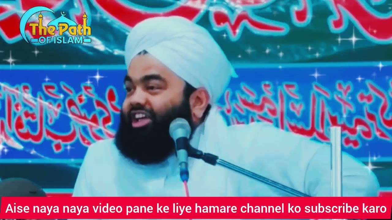 Fazilat kisko bolate Hain ek bar suno sunkar ruh kab uthegi