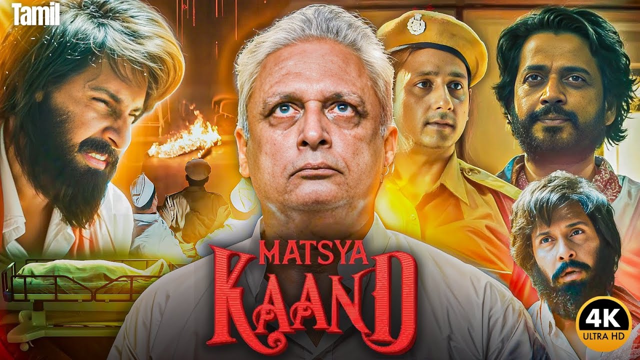 Matsyakaand 2025 Latest Tamil Dubbed Movie | Matsyakaand | 2025 Super Hit Web Series 2025 |