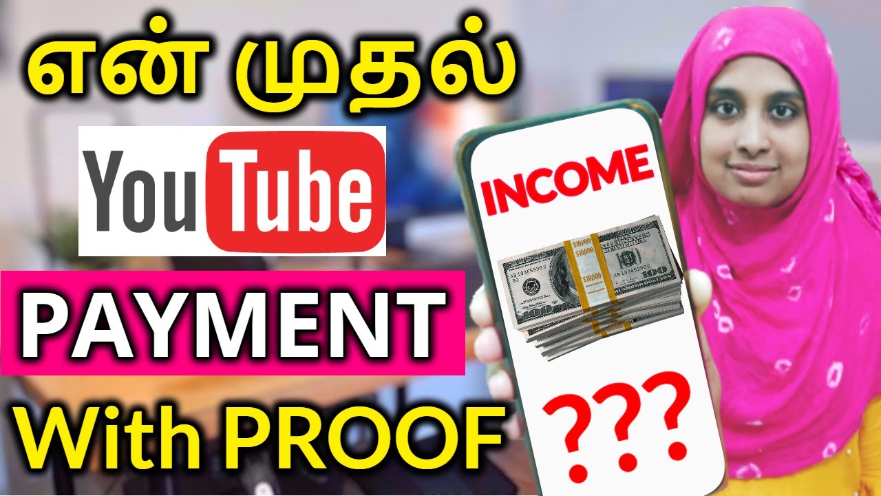 முதல் YouTube சம்பளம் With PROOF | First YouTube Payment With Proof