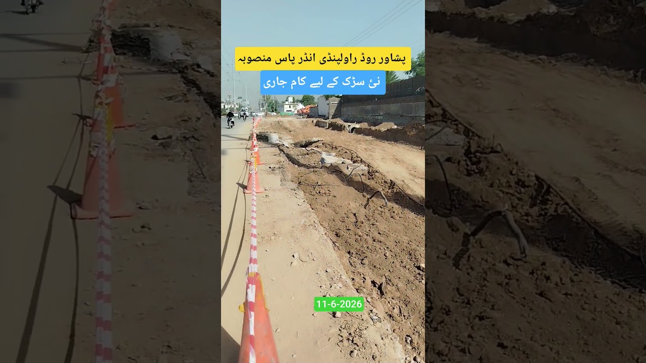 Peshawar Road Rawalpindi Underpasses project | Road Expansion Work in progress