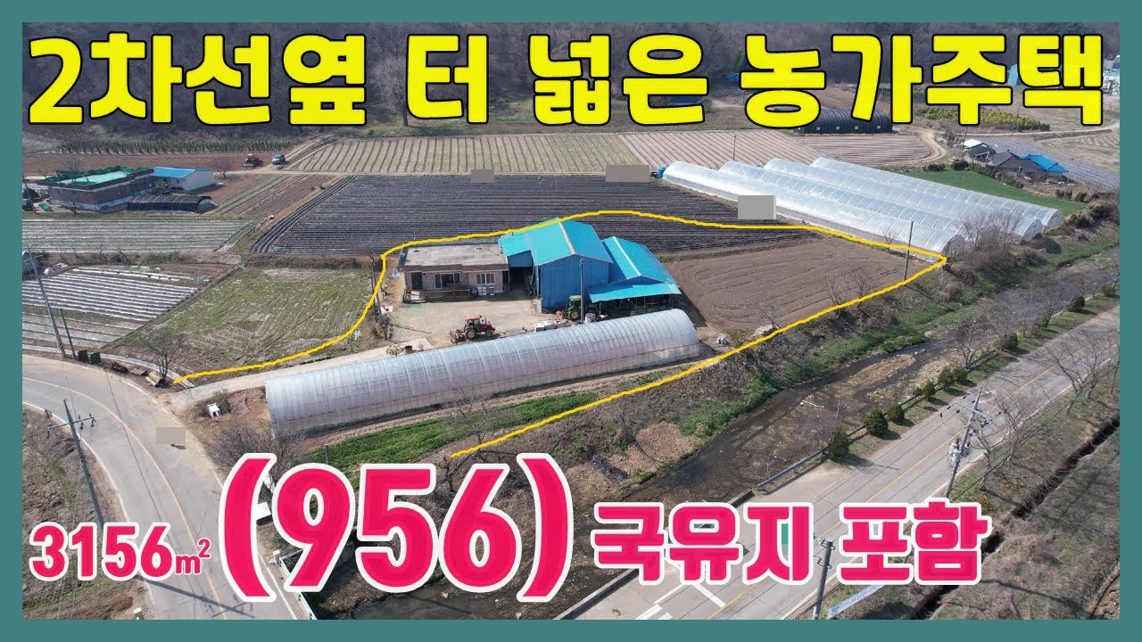 (농50401)당진농가주택 매매 ** 2차선옆 터 넓은 농가주택과 창고/ 국유지 포함) **  당진토지매매/ 당진전원주택매매