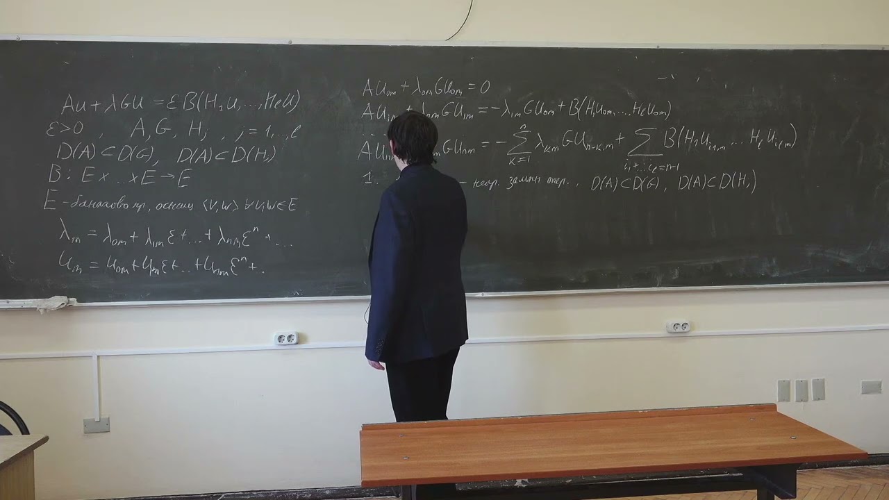 НИС ОМ | Маслов Д.А. &laquo;Об одном классе нелинейных спектральных задач&raquo; (МЭИ) | ВМК МГУ