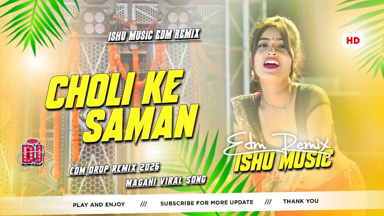 CHOLI KE SAMAN | ASHISH YADAV | EDM REMIX FULL VIBRATION MIX BY ISHU MUSIC TRENDING SONG 