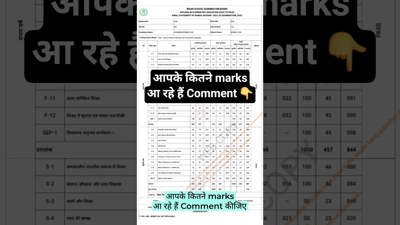 Deled 2nd year Marksheet ✅️ Session 2023-25 DIET BHAGALPUR | #trending #viralshorts #Tre4