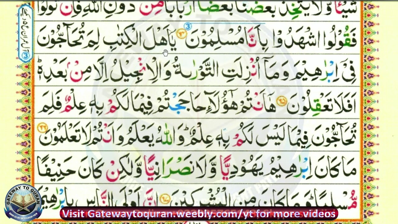 Learn Quran with Tajweed 003 Surah Aal e Imran ayah 58 to 68 Para 3