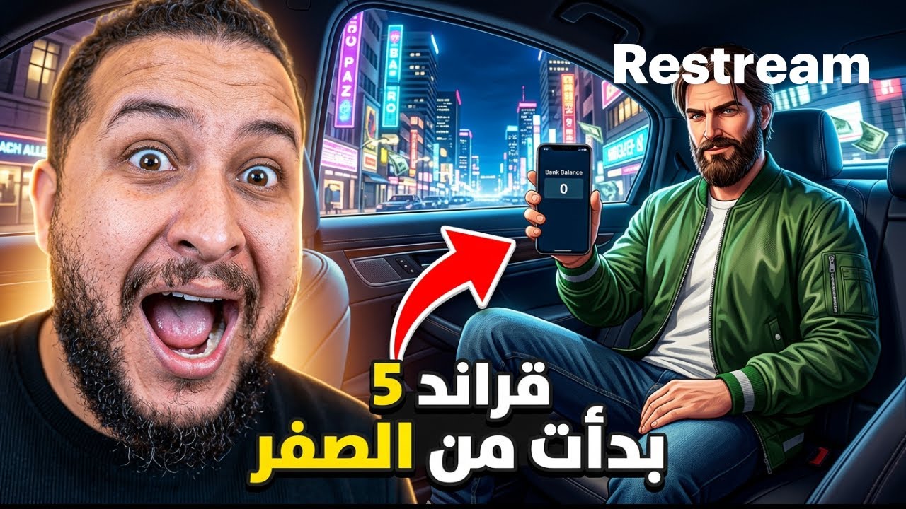 TRUST CFW | سيد الأعرج من جديد