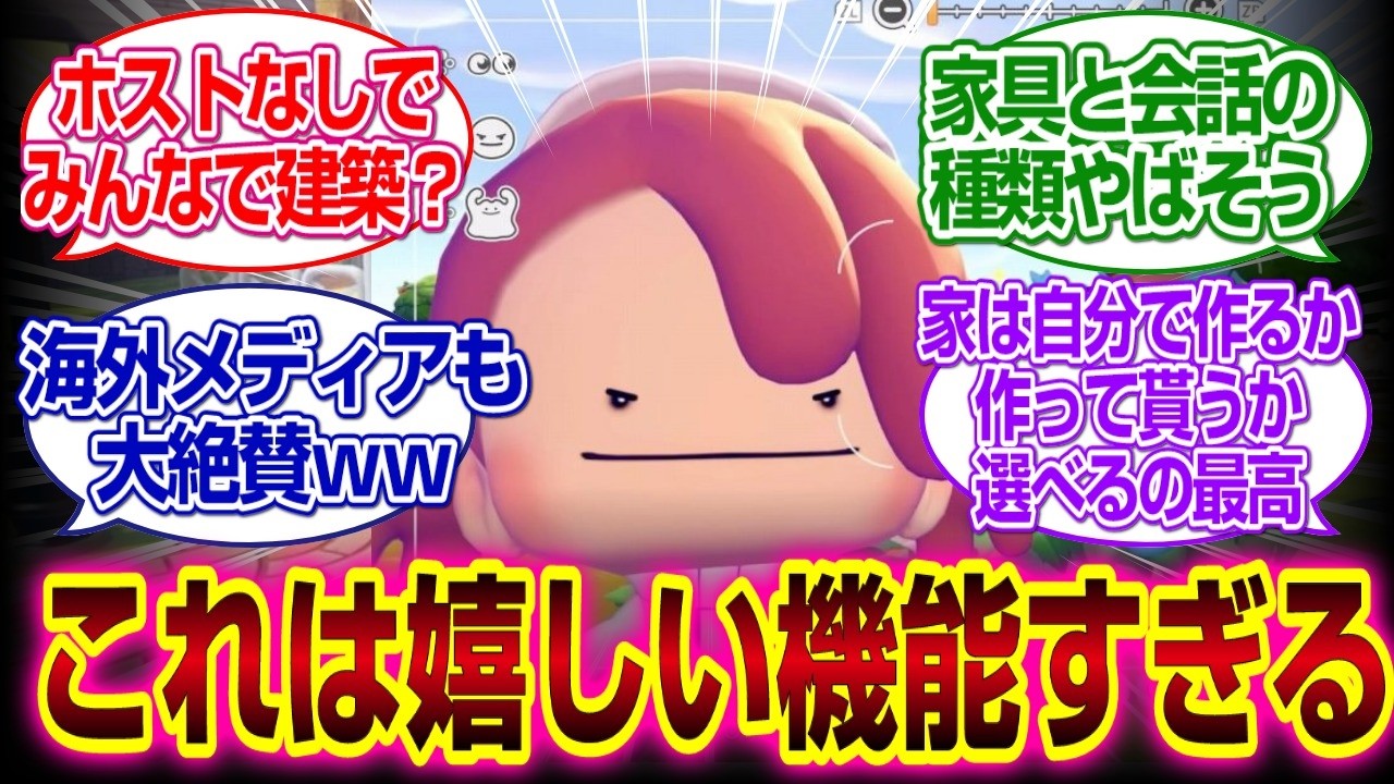「ぽこあポケモン」クラウド島とかいう神機能と建築選べるとか最高か？#ぽこあポケモン　 #ポケモン#建築　#クラウド島　#反応集