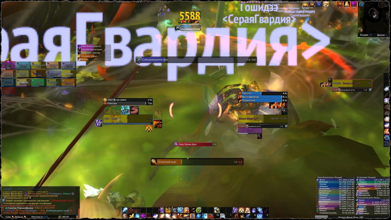WOW [The Emerald Nightmare] Elerethe Renferal [Heroic] - (Mage POV: Fire)