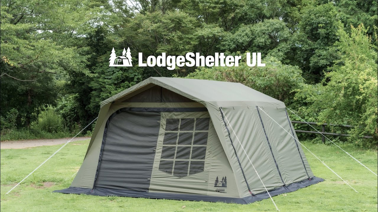 ogawa 2025 ｜ LodgeShelter UL（ロッジシェルターUL）